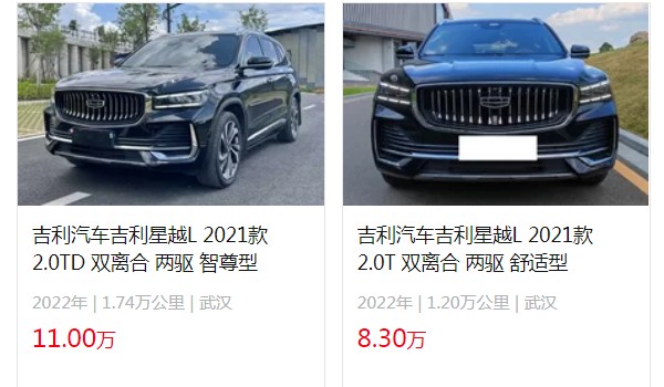 吉利星越l二手车价格多少 二手星越l售价8万(表显里程1.2万公里)