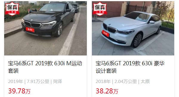 宝马6系gt报价及图片2022款 2022款宝马6系gt售价56万(落地63万)