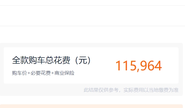 北京x7汽车图片及报价 北京x7汽车售价10.49万元(全款落地11.59万元)