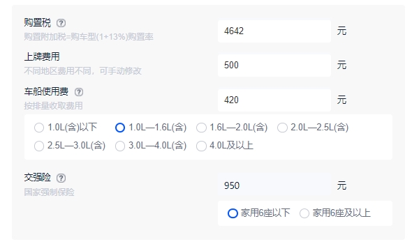 北京x7汽车图片及报价 北京x7汽车售价10.49万元(全款落地11.59万元)