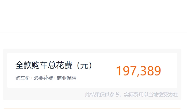 id4x上汽大众纯电价格 id4x上汽大众纯电价格18.9288万元