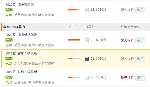 id4x上汽大众纯电价格 id4x上汽大众纯电价格18.9288万元