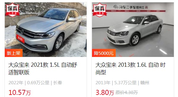 大众宝来2023新款自动挡多少钱 2023款宝来自动挡售价9万(分期首付2万)