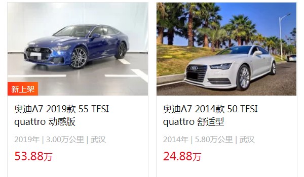 2022奥迪a7新款价格及图片 2022款奥迪a7售价58万(二手价24万)
