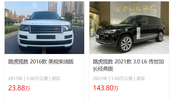 路虎揽胜二手车报价及图片 二手揽胜售价23万(表显里程5.9万公里)