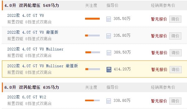 宾利小跑车价格及图片 宾利小跑车欧陆售价305.50万元(全款落地339.82万)