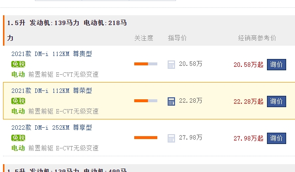 比亚迪混动七座车型价格表 比亚迪唐新能源起步20.58万元(全系7座)