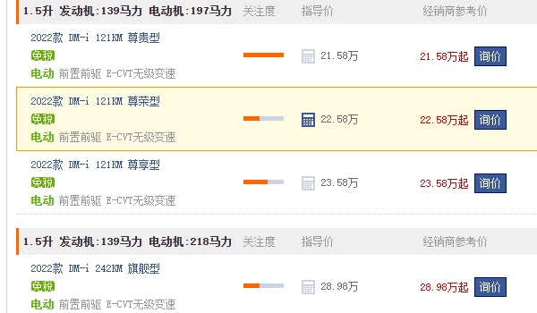比亚迪汉和比亚迪e9哪个好 比亚迪汉好(配置更加丰富一些)