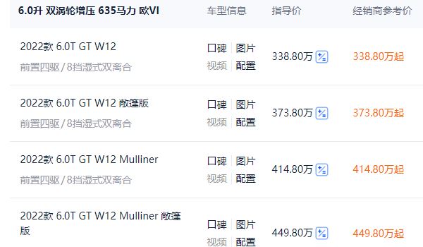 开宾利欧陆的都什么人 开宾利欧陆基本都是成功人士(售价305.50万起)