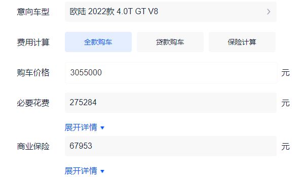 开宾利欧陆的都什么人 开宾利欧陆基本都是成功人士(售价305.50万起)