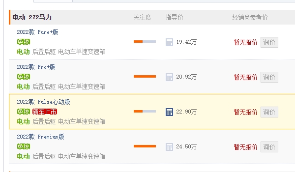 smater奔驰汽车报价 不是smater奔驰(是smart精灵#1 售价19.42万起)