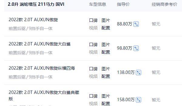 奔驰傲旋纵横四海多少钱 奔驰傲旋纵横四海裸车价格138.00万