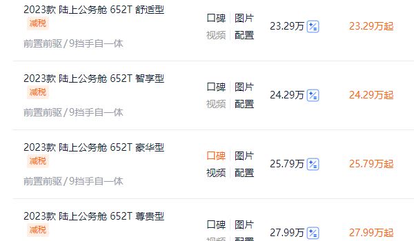 别克gl8报价及图片 别克gl8新车售价23.29万元起