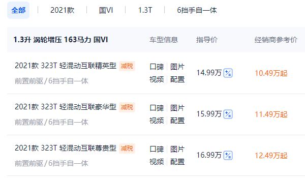 别克gl6图片与报价 别克gl6的2021款车型售价14.99万元起