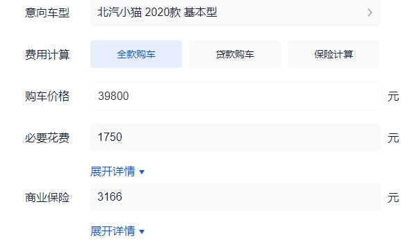 北汽小猫电动汽车什么价钱 北汽小猫电动汽车售价3.98万元