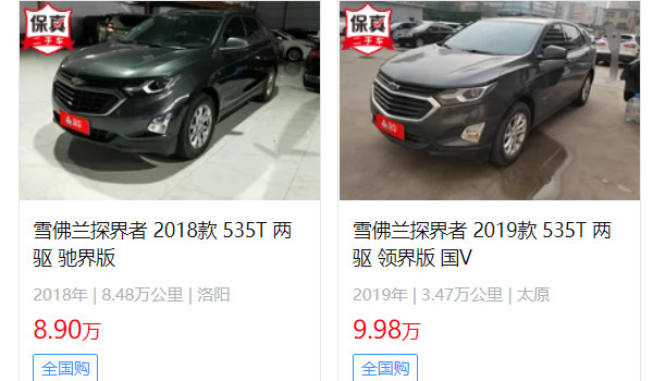 探界者二手车多少钱一辆 探界者二手价9万(表显里程3.47万公里)