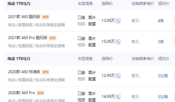 零跑s01电动汽车价格 零跑s01电动汽车售价11.99万元起