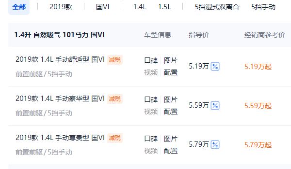长安悦翔价格及图片 长安悦翔售价5.19万元（全款落地5.94万元）