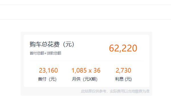 长安悦翔价格及图片 长安悦翔售价5.19万元（全款落地5.94万元）