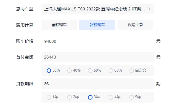 上汽大通MAXUS T60多少钱 上汽大通MAXUS T60新车售价9.48万元