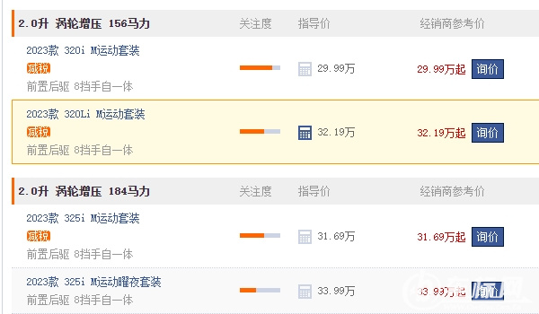 宝马3系报价2022款价格及图片 宝马3系在售2023款售价29.99万元