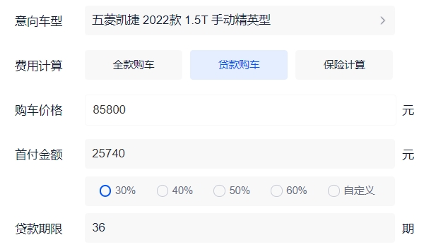 五菱凯捷2022款行政版价格 五菱凯捷2022款没有行政版(售价8.58万)