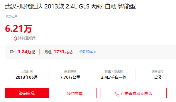 胜达二手车报价及图片 二手胜达售价6万(表显里程7.7万公里)