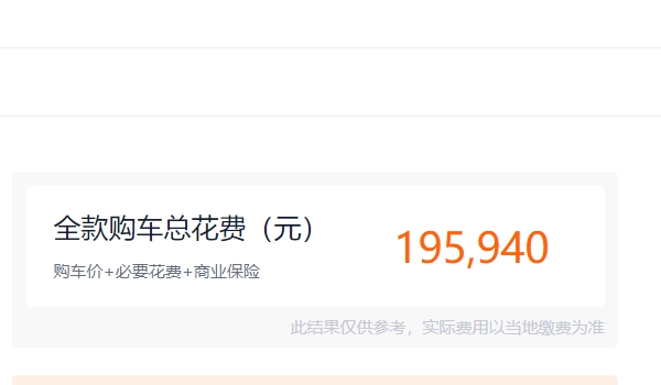 星途揽月行政版2022款报价图片 星途揽月行政版(在售车型17.99万元起)