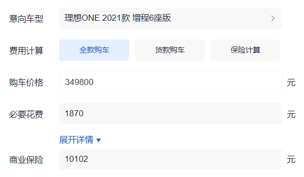 理想one 2021款油电混合 理想one 2021款油电混合售价34.98万元