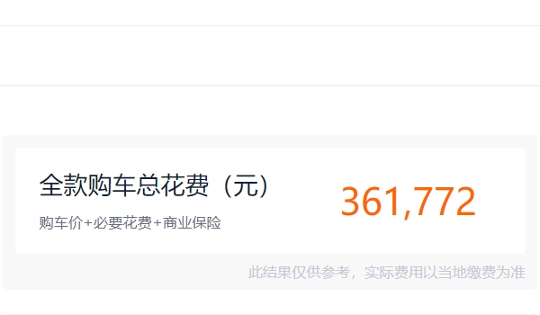 理想one 2021款油电混合 理想one 2021款油电混合售价34.98万元