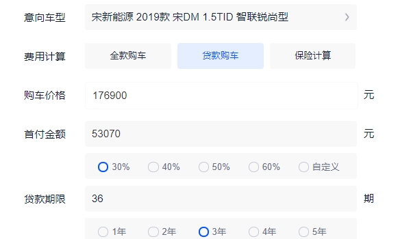 比亚迪宋油电混合2022款SUV 比亚迪宋油电混合售价17.69万元