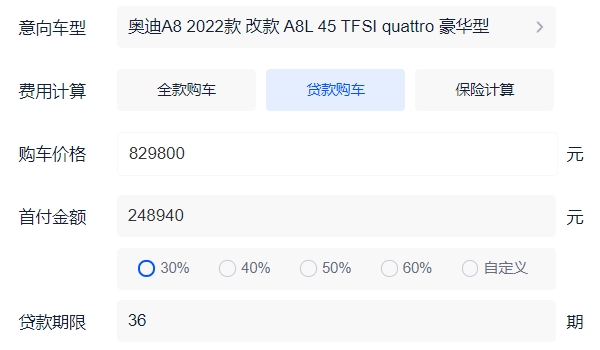 奥迪a8多少钱2022款落地价 奥迪a8 2022款落地价92.56万元