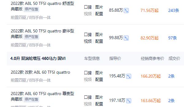 奥迪a8多少钱2022款落地价 奥迪a8 2022款落地价92.56万元