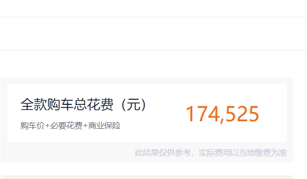 蒙迪欧2022款价格 蒙迪欧2022款新车售价15.98万(全款落地17.45万)