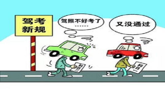 科目三考试费用及补考费是多少钱，小型汽车210元/人次
