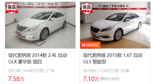 索纳塔2022款报价及图片 2022款桑塔纳售价15万(二手价7万)