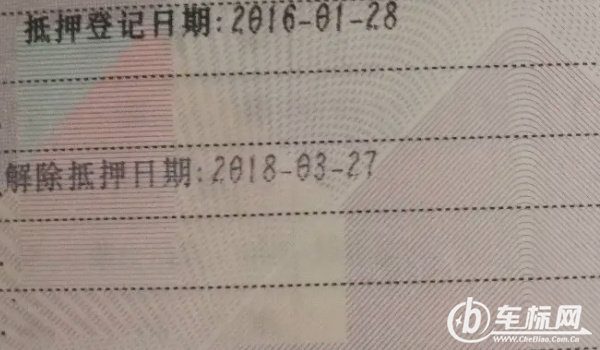 车贷还清之后需要办理什么手续 需要办理解除抵押登记手续(去车管所)