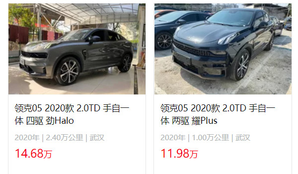 领克05二手车价格多少钱 二手领克05售价11万(表显里程1万公里)