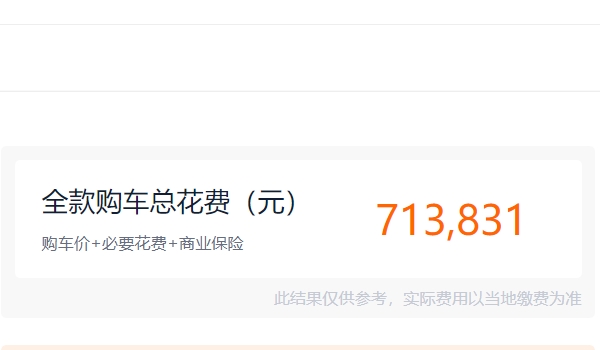 沃尔沃XC90价格2022款 没有2022款(2023售价63.89万元)