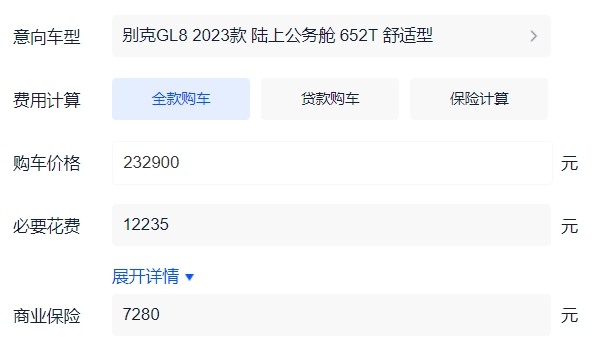 别克gl8新款2022款报价及图片 没有2022款(在售2023款售价23.29万)