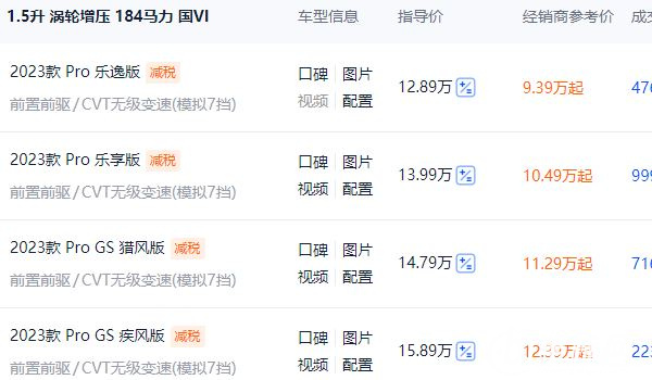 别克威朗pro2022款价格 别克威朗pro2022款售价12.89万元