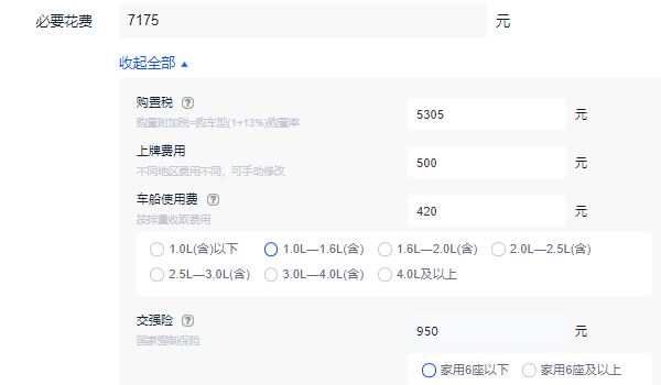 英朗2022款新车落地价 英朗2022款新车落地价13.19万元