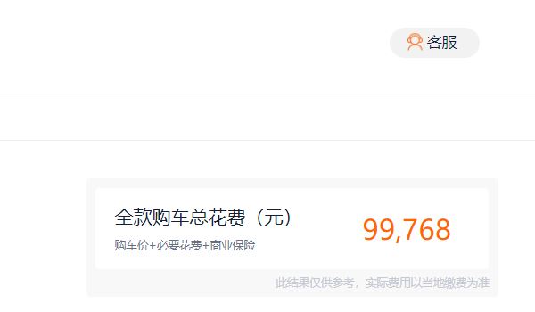 东风标致308裸车价 东风标致308裸车价8.97万元(已停售)