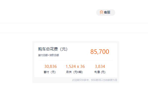 长安逸动报价 长安逸动新车售价7.29万元(分期首付3.08万)