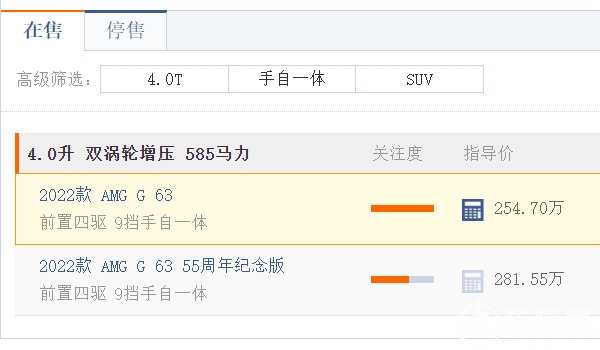 奔驰g63新车报价2022款 2022款奔驰g63售价254.70万元