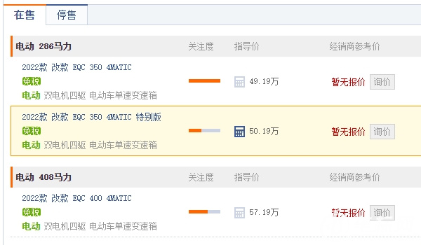 奔驰eqc350纯电suv价格 奔驰eqc350纯电suv售价49.19万
