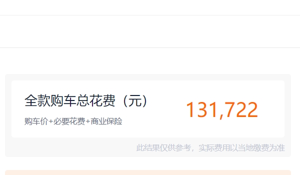 凌派2019款180turbocvt豪华版 凌派2019款豪华版售价11.98万元(已停售)
