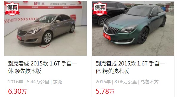 别克君威2023新款价格图片 2023款君威售价14万(分期首付4万)