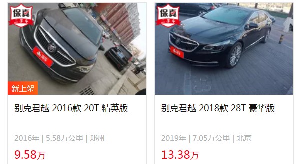 别克君越二手车报价及图片 君越二手价9万(表显里程5.58万公里)