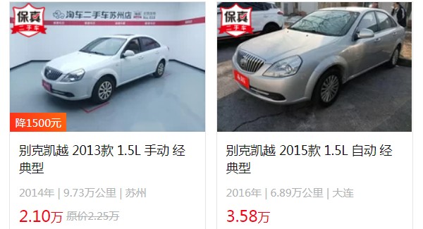 别克凯越2020款1.3自动挡多少钱 凯越自动挡售价6万(分期首付1万)